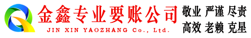 清远追账公司